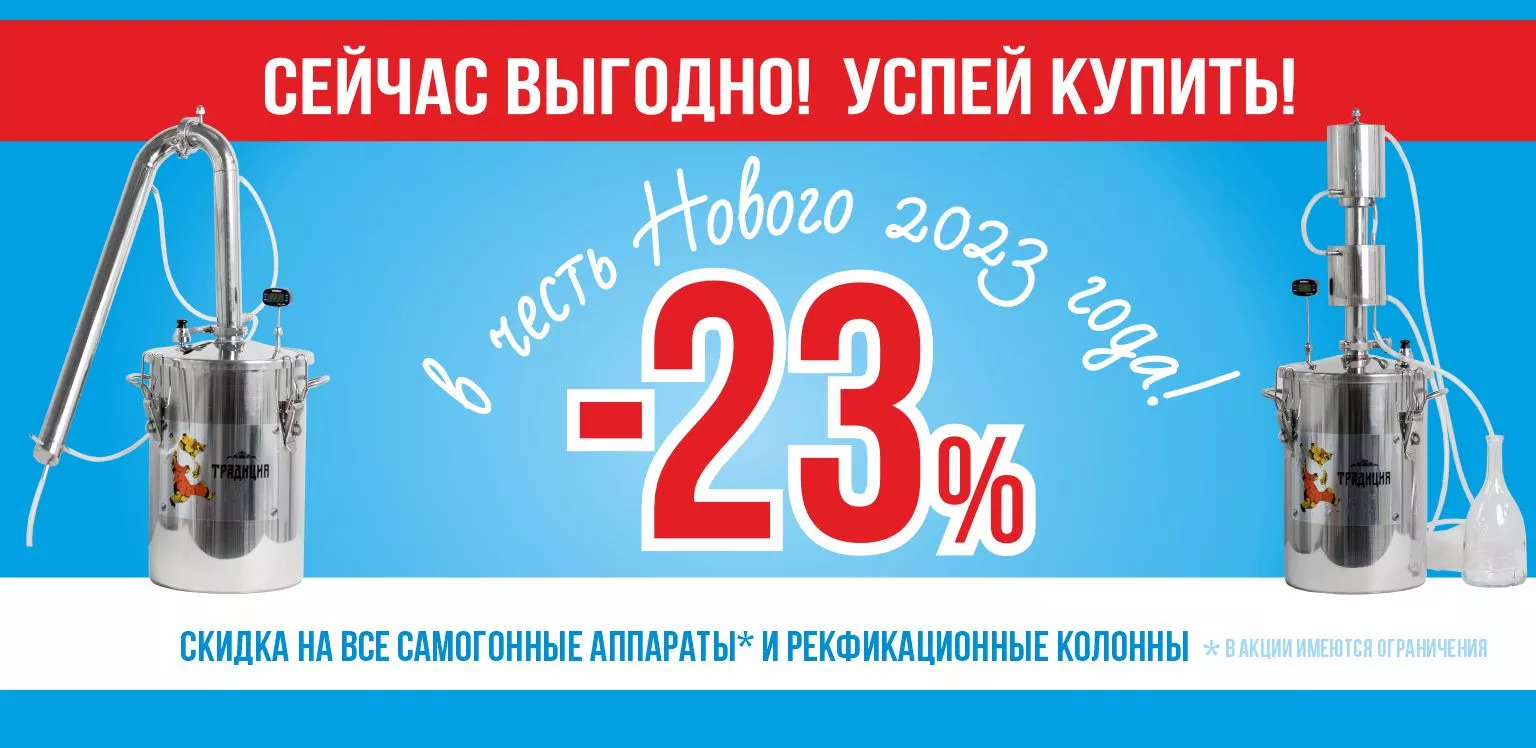 -23% до конца января 2023 года